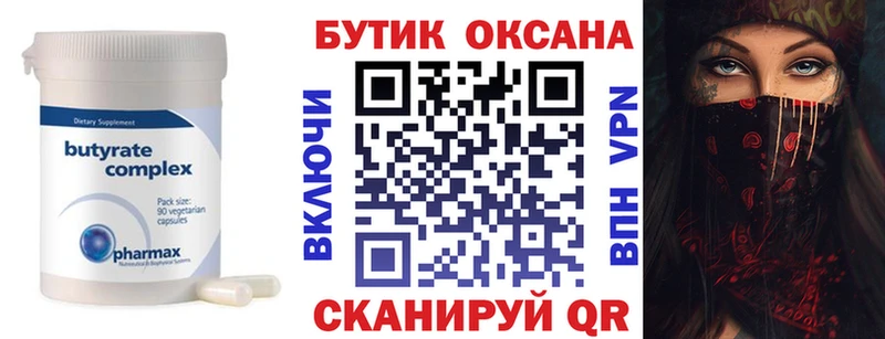 Бутират BDO 33%  Киржач 