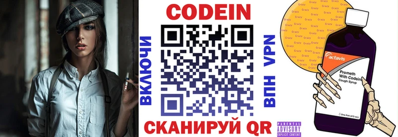Кодеин Purple Drank площадка формула Киржач где купить