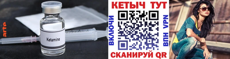 Кетамин ketamine  Киржач 