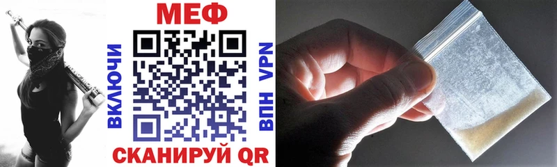 МЕФ mephedrone  Киржач 