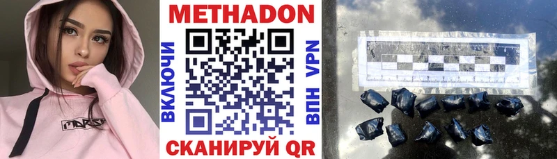 Метадон мёд Киржач